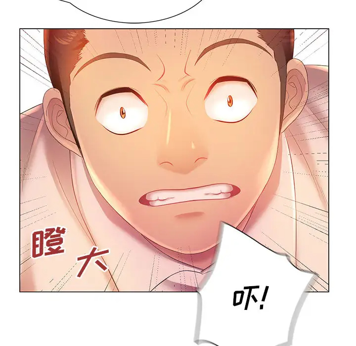 魔性嗓音第2话P115