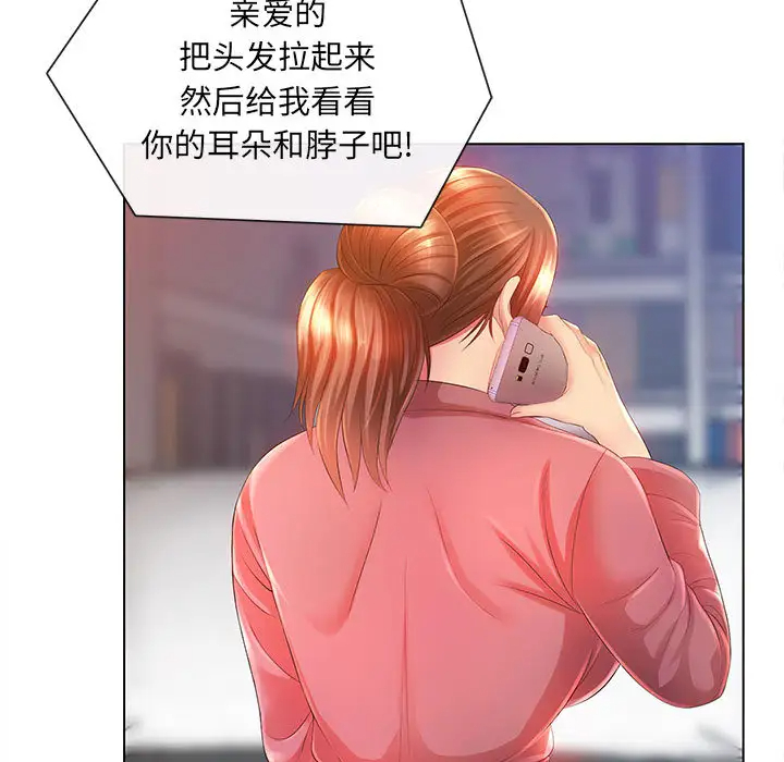 魔性嗓音第2话P50