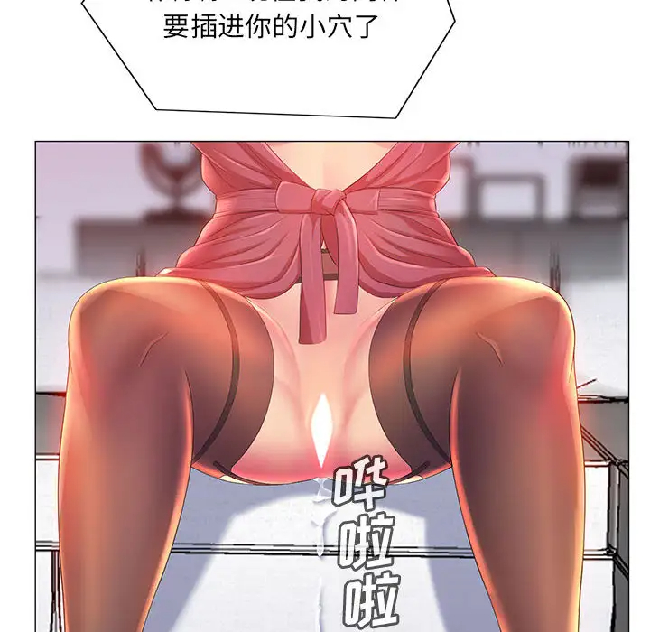 魔性嗓音第2话P95