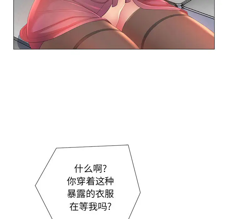 魔性嗓音第2话P45