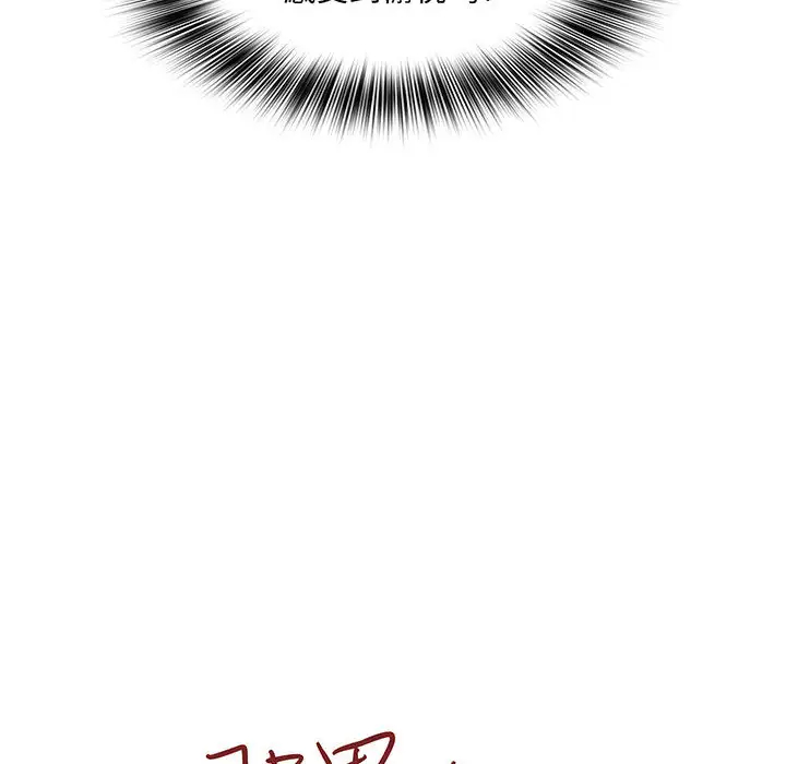 魔性嗓音第2话P36