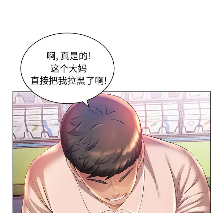 魔性嗓音第2话P105