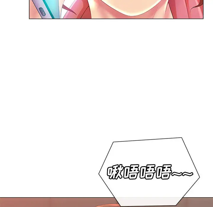 魔性嗓音第2话P62