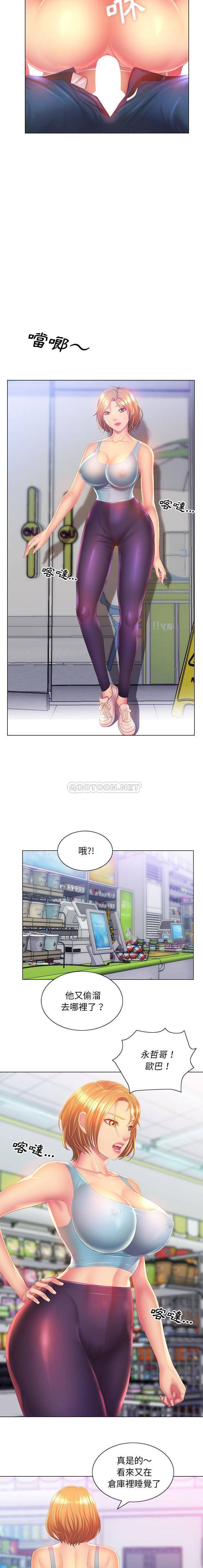 魔性嗓音第4话P6