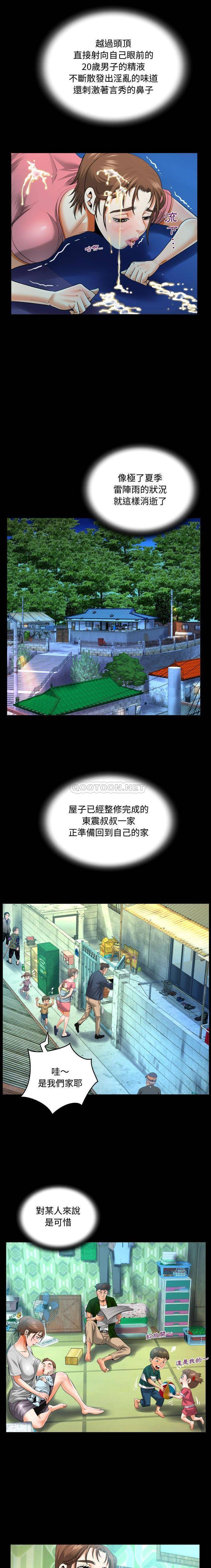 魔性嗓音第5话P6