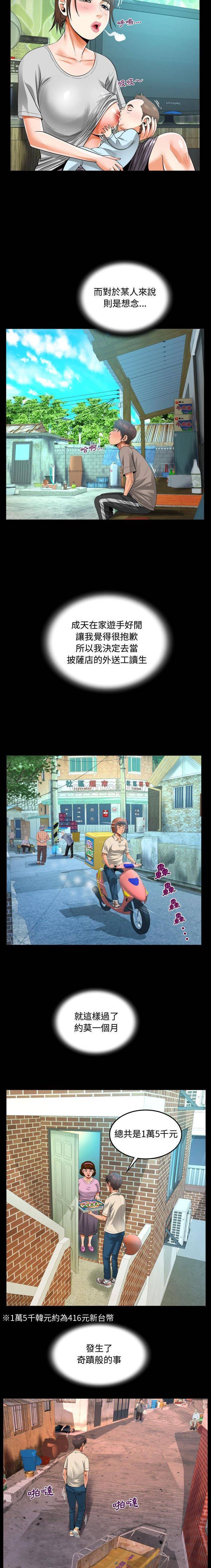 魔性嗓音第5话P7