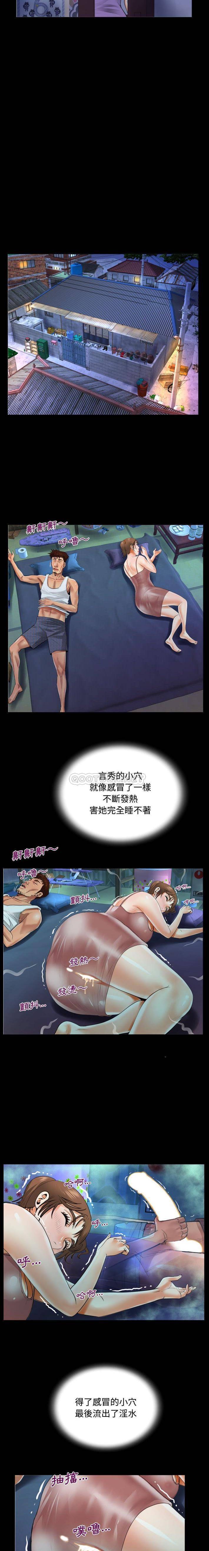 魔性嗓音第5话P15