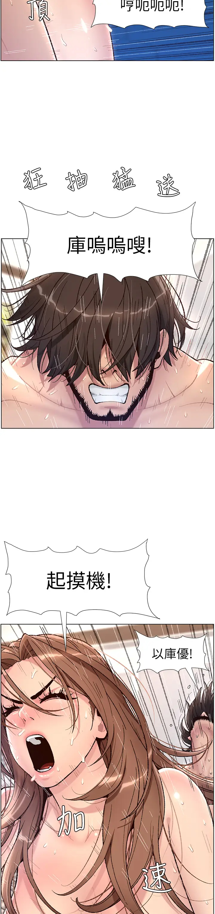 帝王App第1话 逆转人生的「鸡」会P3