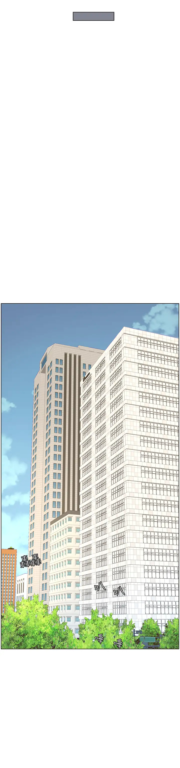 帝王App第1话 逆转人生的「鸡」会P23