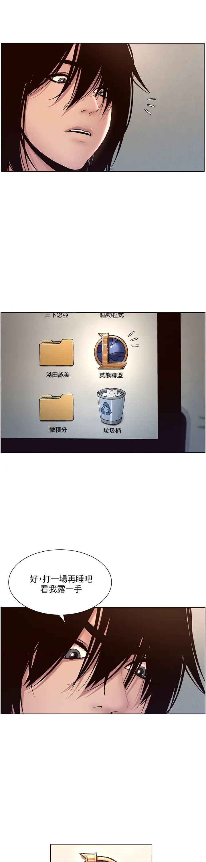 帝王App第1话 逆转人生的「鸡」会P9