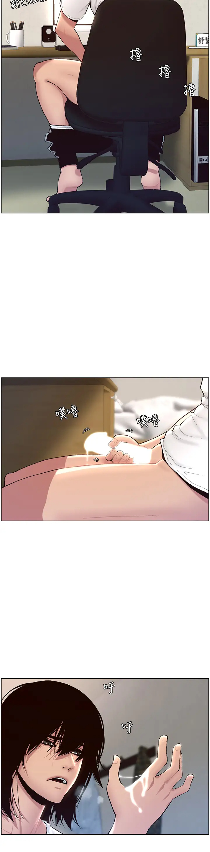 帝王App第1话 逆转人生的「鸡」会P5