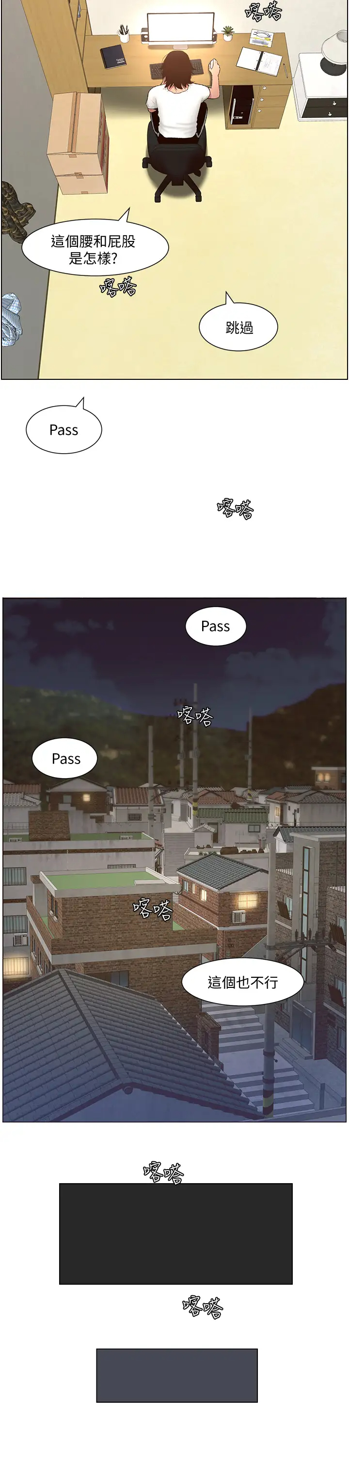 帝王App第1话 逆转人生的「鸡」会P22