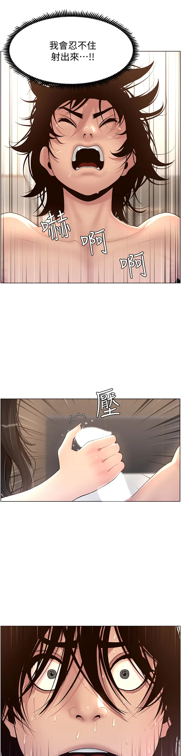 帝王App第1话 逆转人生的「鸡」会P46