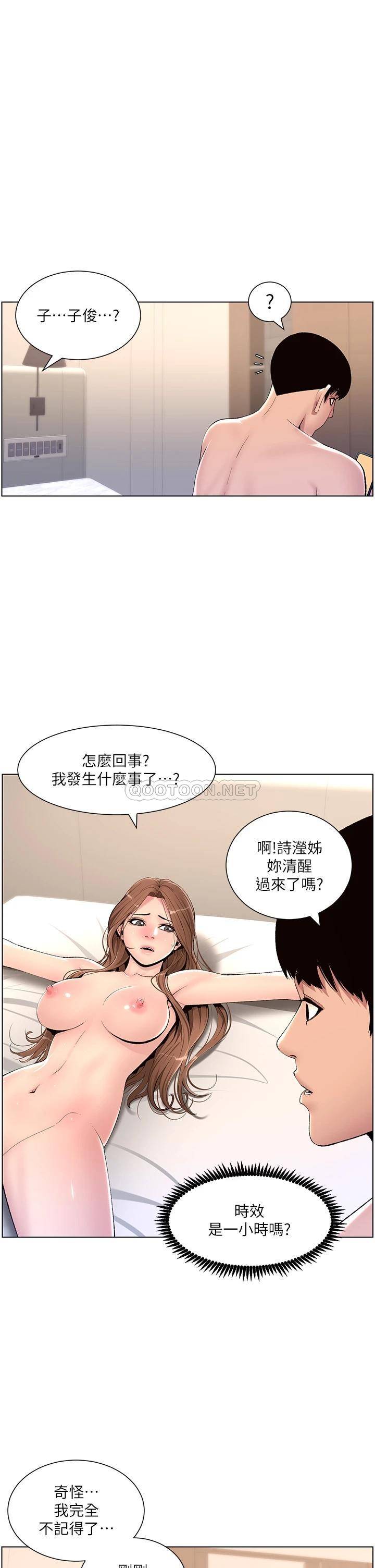 帝王App第18话 把教练调教成肉便器P1