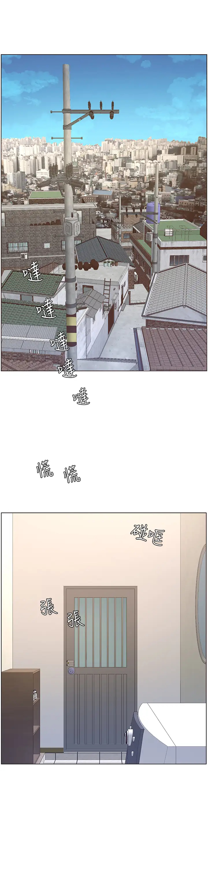 帝王App第2话 你碰那里我会变兴奋P5