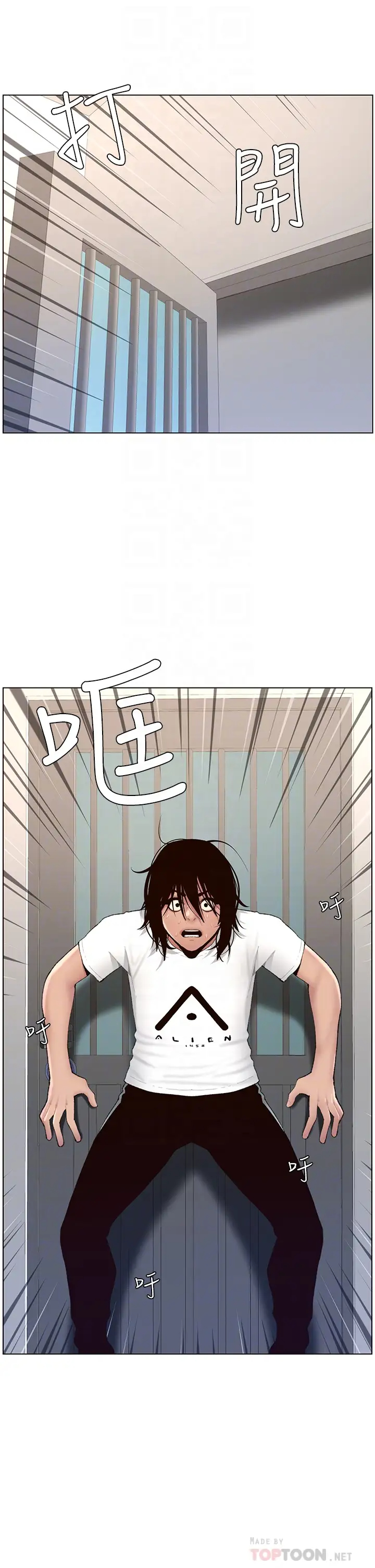 帝王App第2话 你碰那里我会变兴奋P6