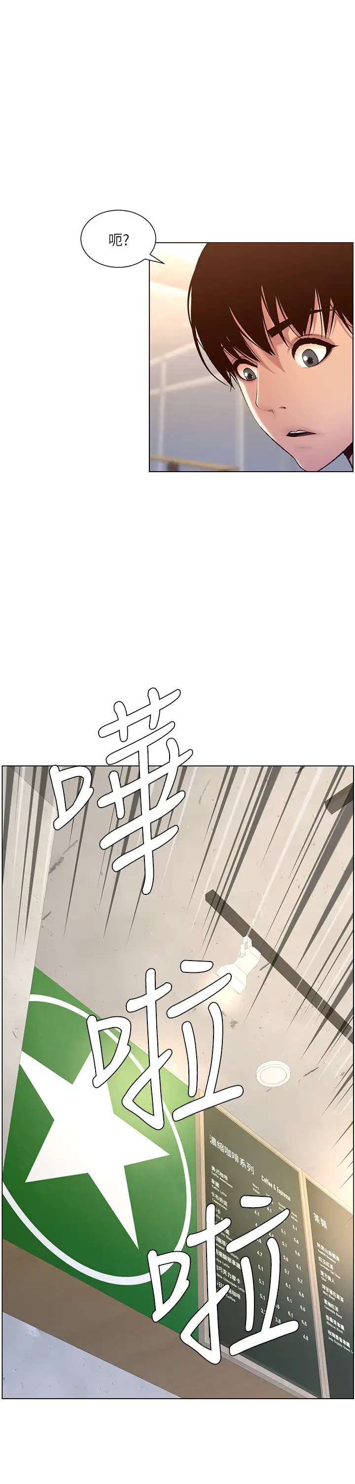 帝王App第4话 主人，请你再上我一次P35