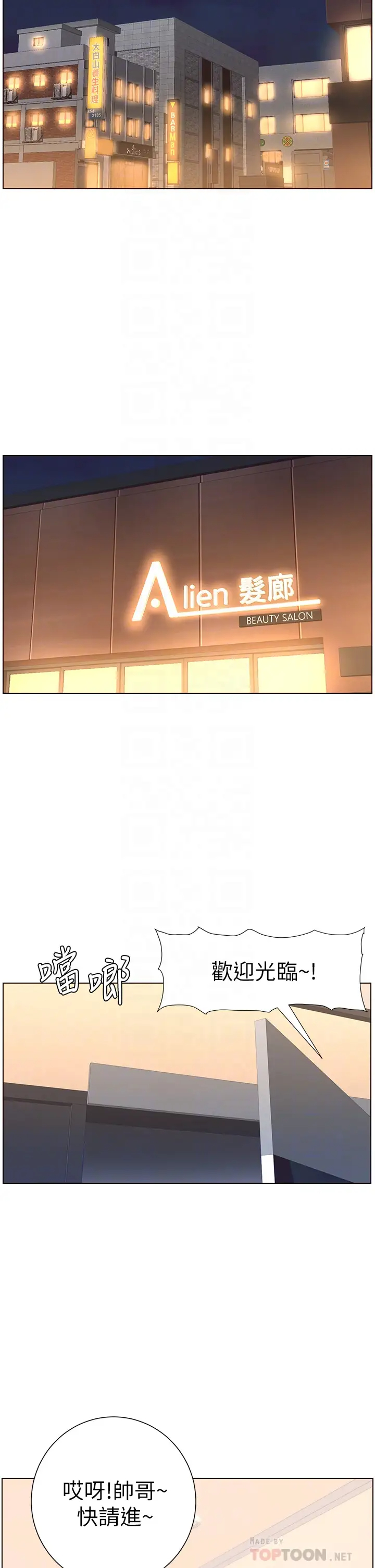 帝王App第4话 主人，请你再上我一次P18