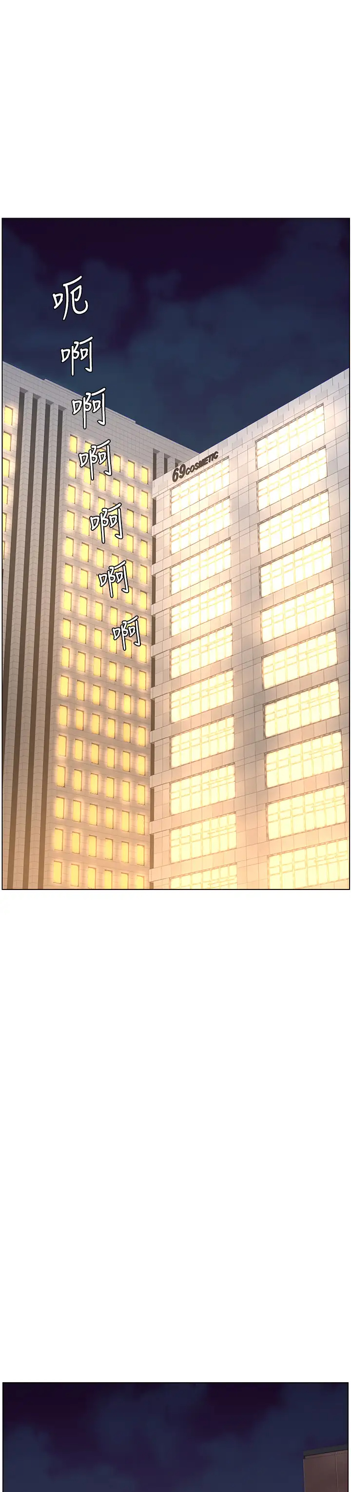 帝王App第4话 主人，请你再上我一次P17