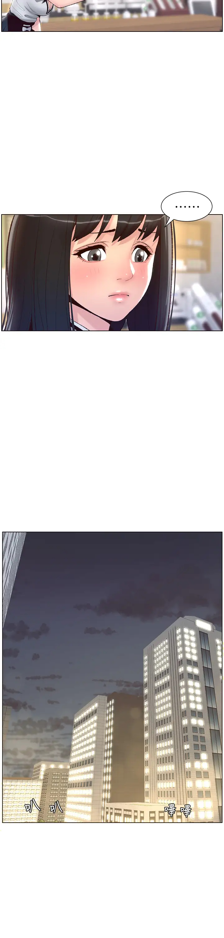 帝王App第5话 你的身体明明就很想要P17