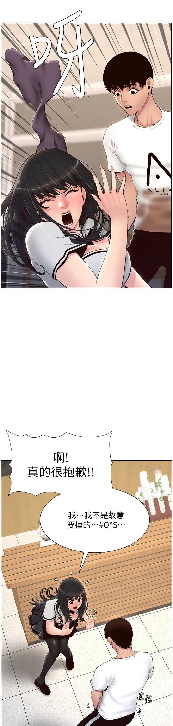 帝王App第5话 你的身体明明就很想要P7