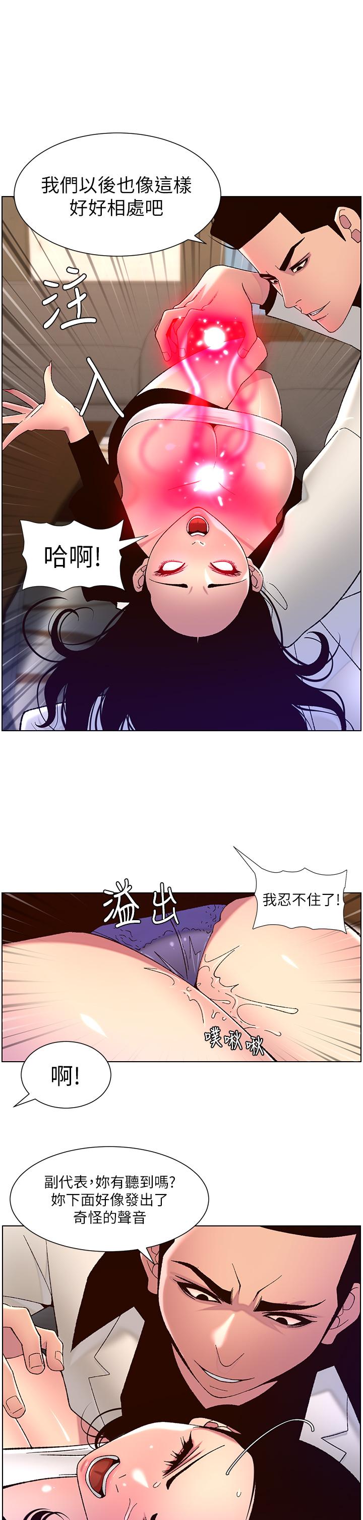 帝王App第60话-淫乱魔王开课中P1