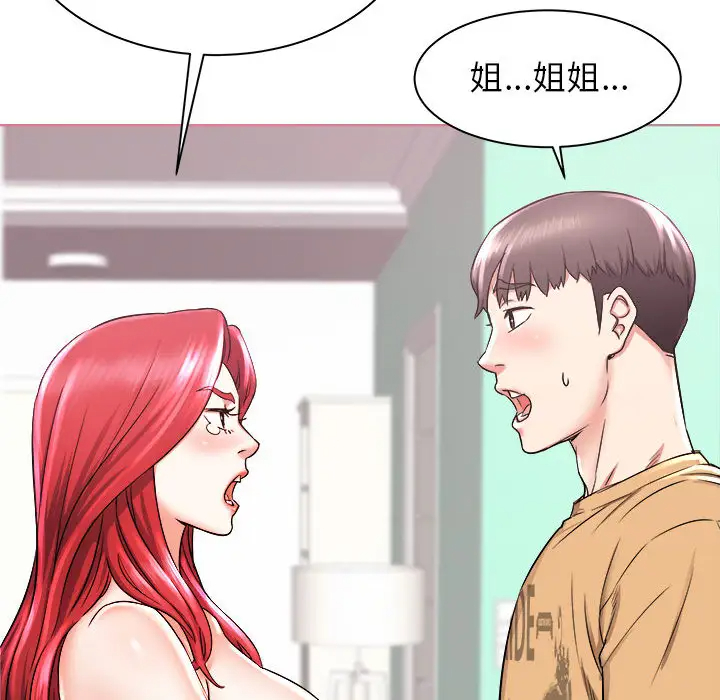 寄住姐姐家第2话P57