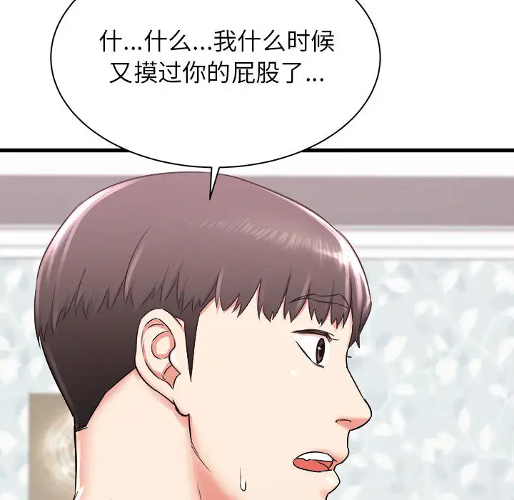 寄住姐姐家第2话P48