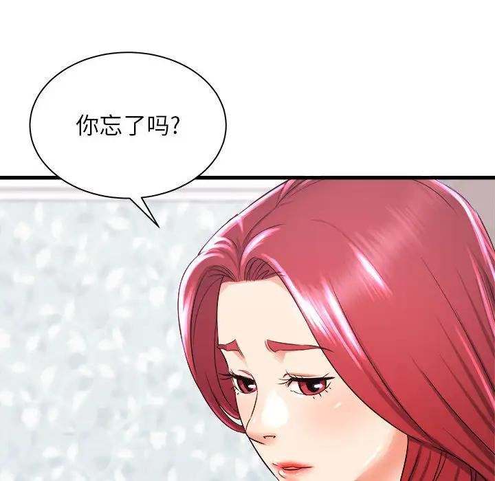 寄住姐姐家第2话P17