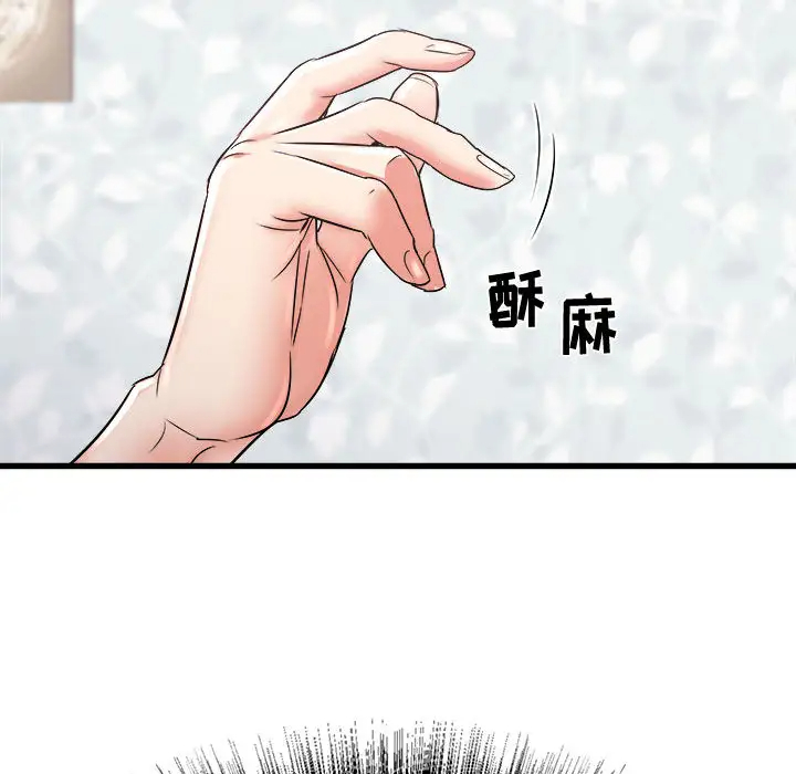 寄住姐姐家第2话P42