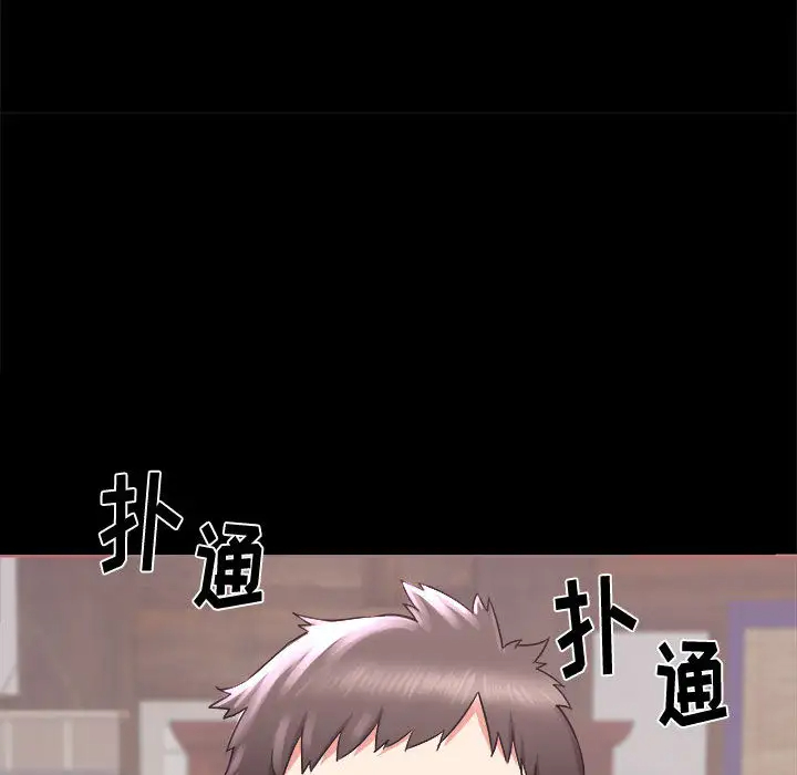 寄住姐姐家第2话P21