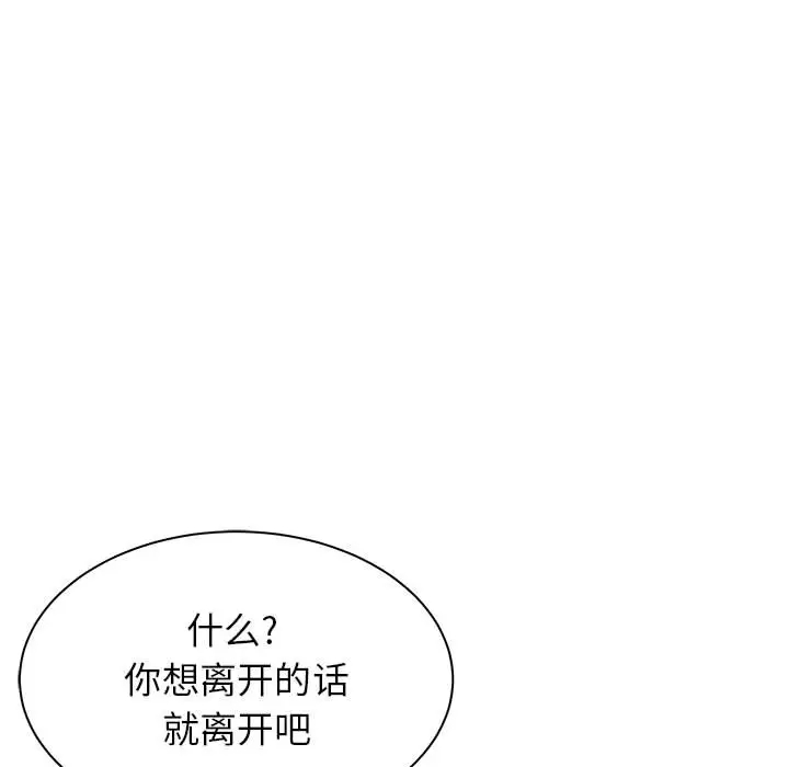 寄住姐姐家第2话P56