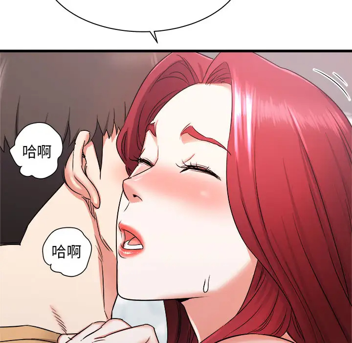 寄住姐姐家第2话P142