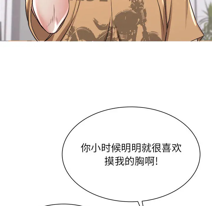 寄住姐姐家第2话P14