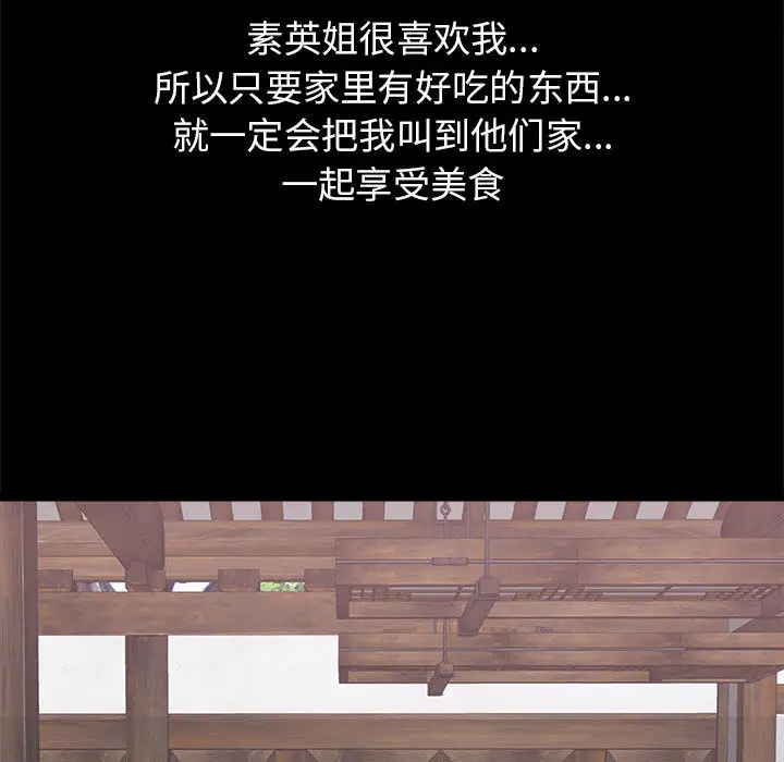 寄住姐姐家第2话P70