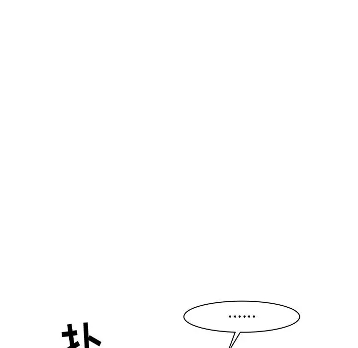 寄住姐姐家第2话P118