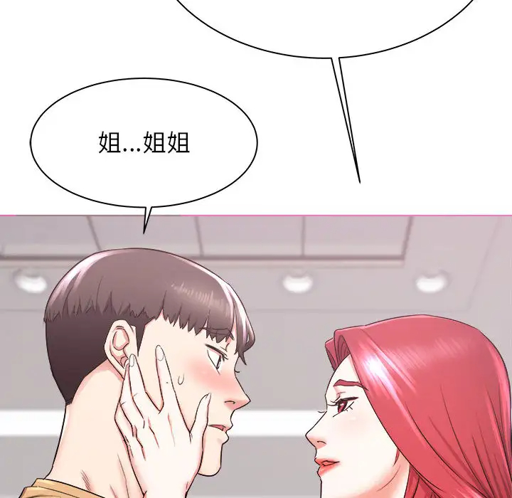 寄住姐姐家第2话P121