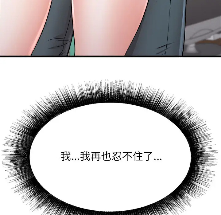 寄住姐姐家第2话P156