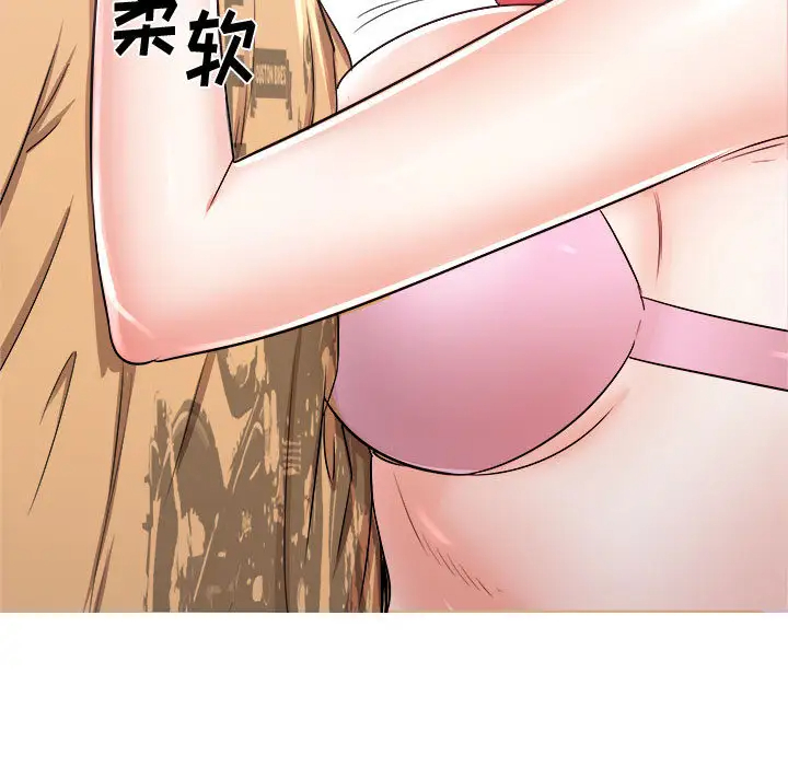 寄住姐姐家第2话P124