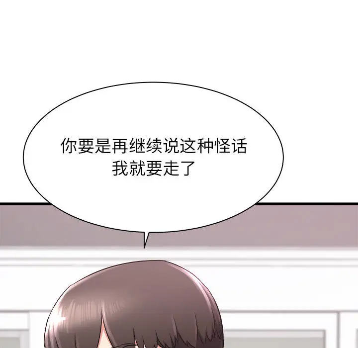 寄住姐姐家第2话P54