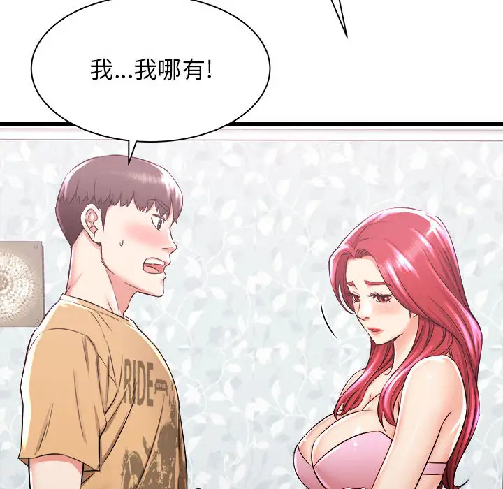 寄住姐姐家第2话P15