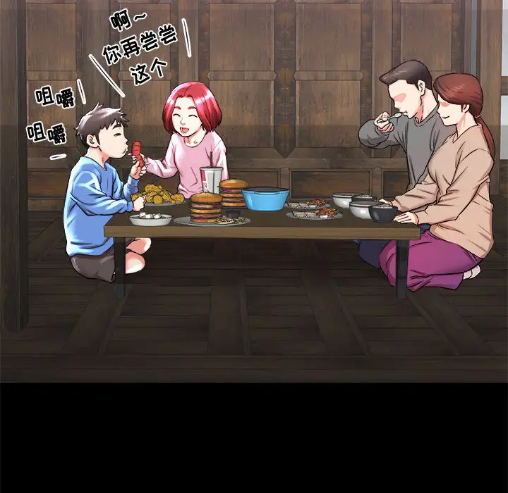 寄住姐姐家第2话P71