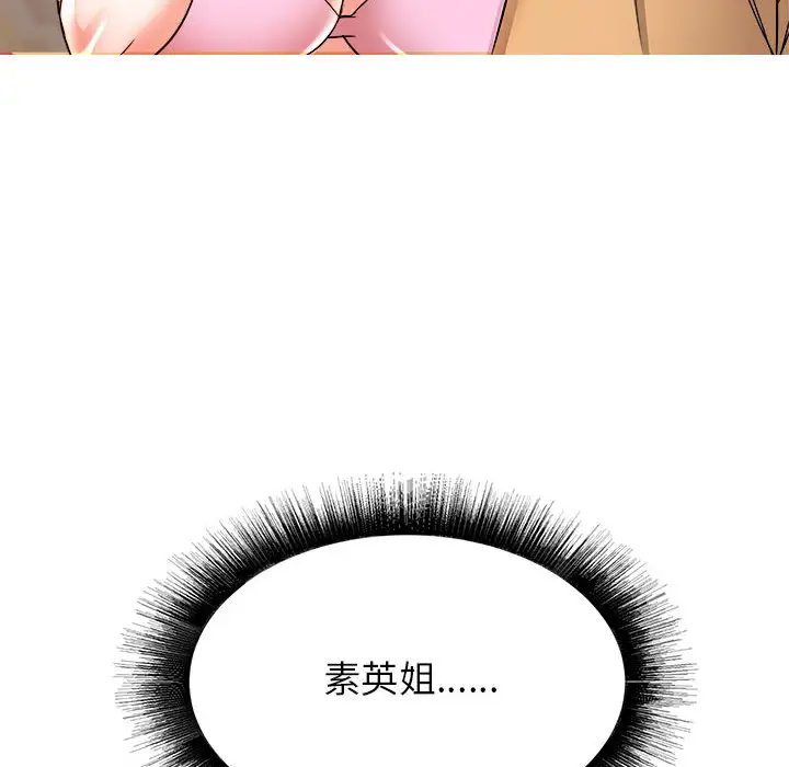 寄住姐姐家第2话P63