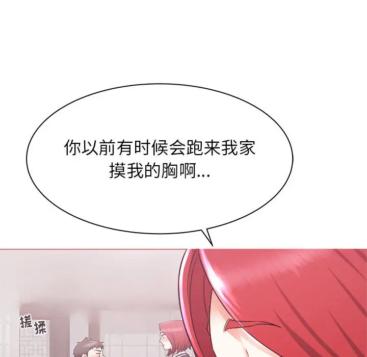 寄住姐姐家第2话P29