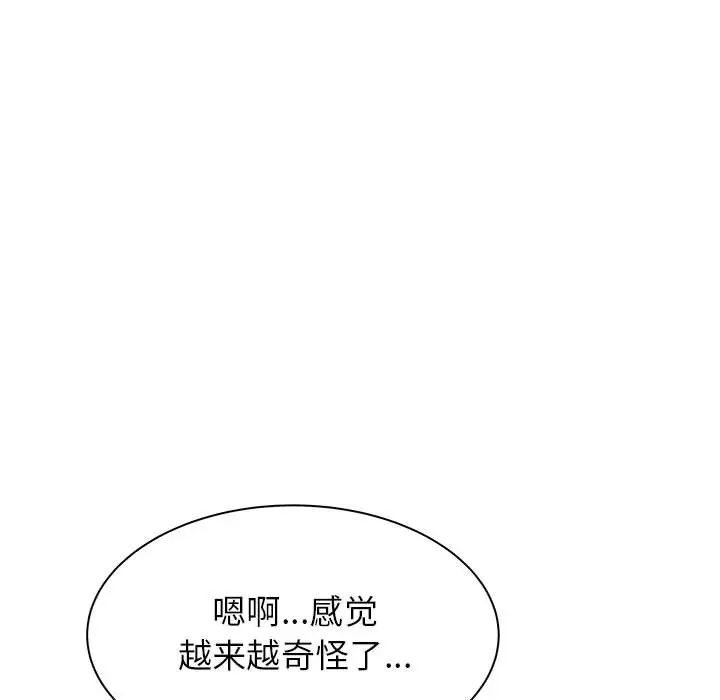 寄住姐姐家第2话P141