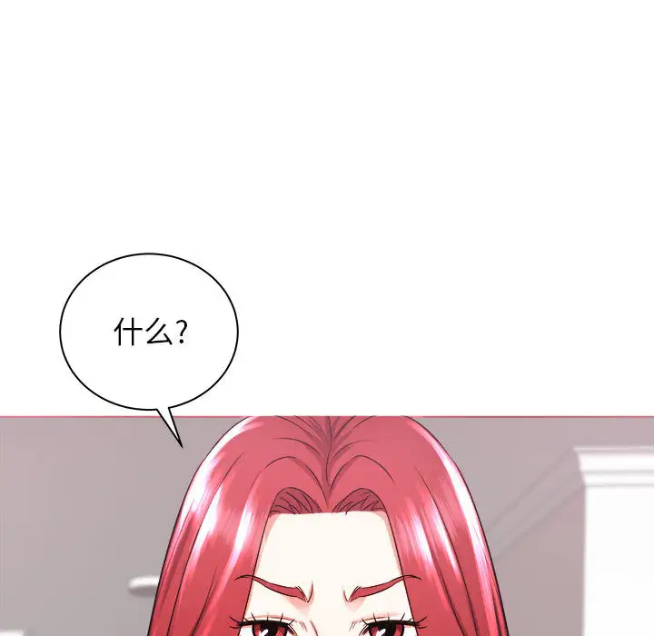 寄住姐姐家第2话P33