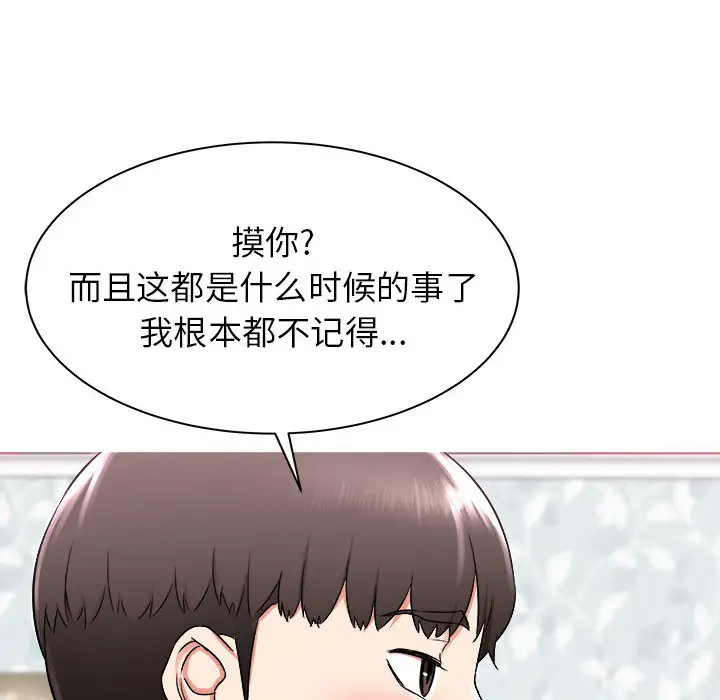 寄住姐姐家第2话P31