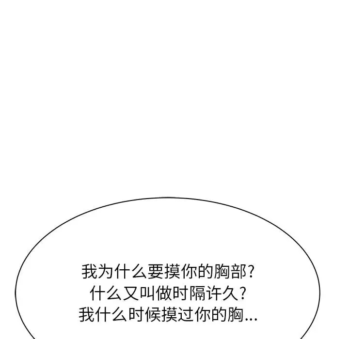 寄住姐姐家第2话P12