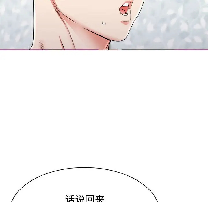 寄住姐姐家第3话P21