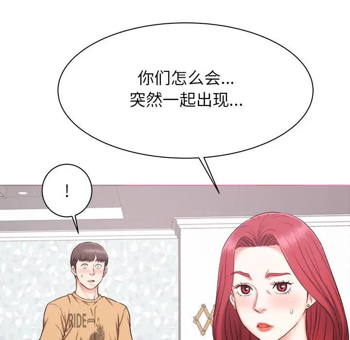 寄住姐姐家第3话P16